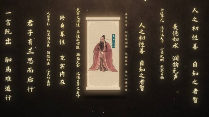 儒学（ae模板）儒家思想创意镜头中国文化