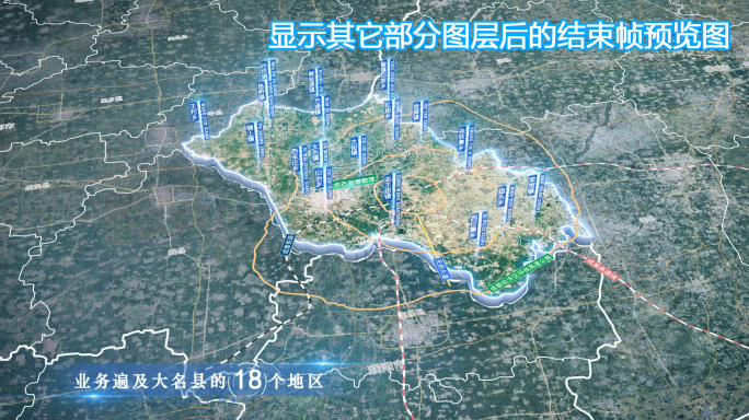 大名县地图云中俯冲干净简约亮色三维区位