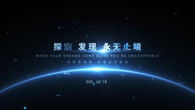 无插件宇宙星空三维立体字标题落版