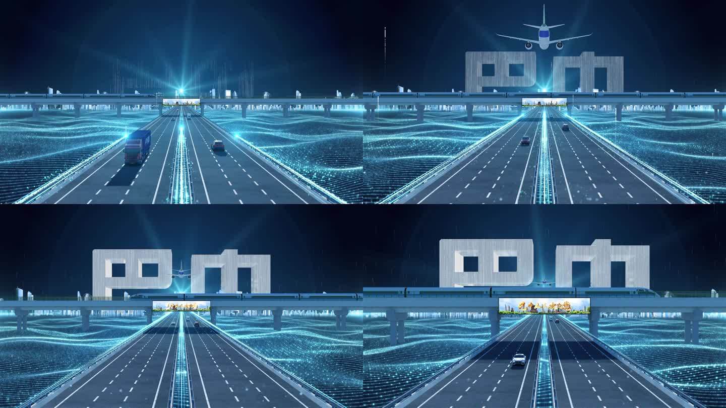 【巴中】科技光线城市交通数字化