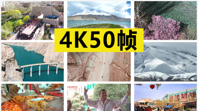 喀什旅游宣传素材合集 原创4K50