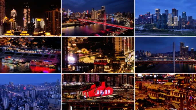 重庆文旅重庆城市夜景航拍