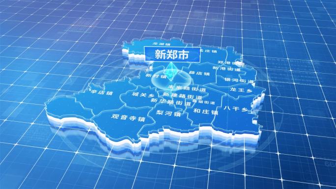 新郑市蓝色三维科技区位地图