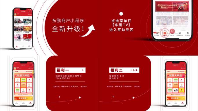 【AE模板】手机小程序功能介绍R1