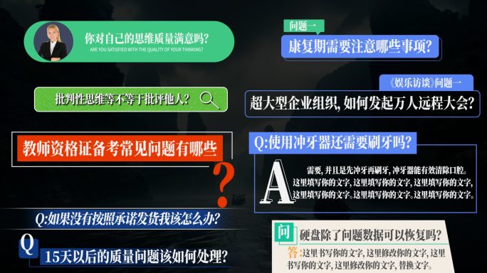 简洁时尚采访提问框标题字幕