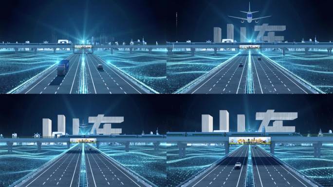 【山东】科技光线城市交通数字化