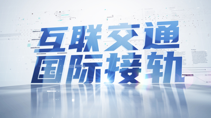 文字大标题