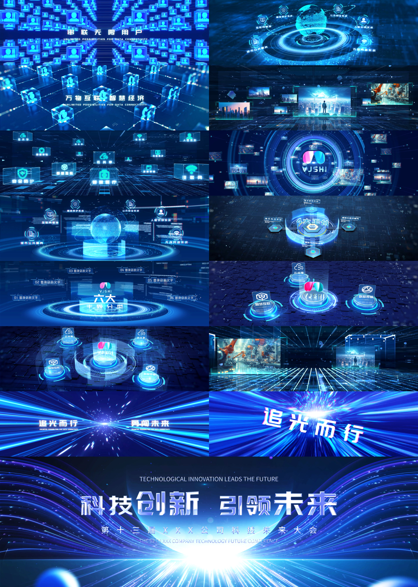 4K科技开场 科技片头 分类ae宽屏