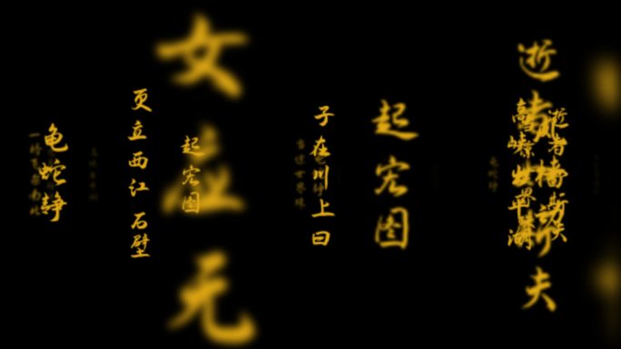 水调歌头·游泳文字冲屏