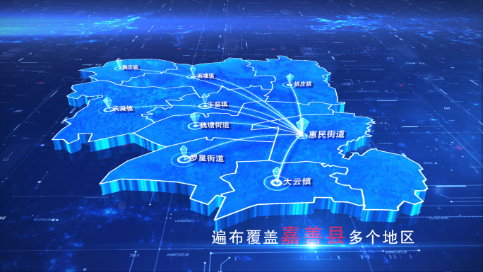 【嘉善县地图】两款蓝白科技嘉善县地图