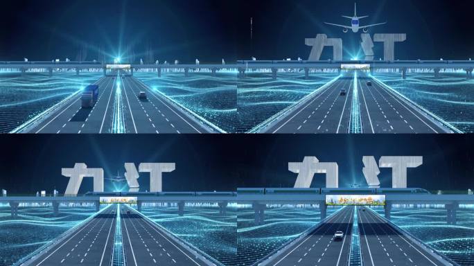 【九江】科技光线城市交通数字化