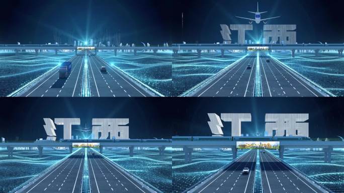 【江西】科技光线城市交通数字化