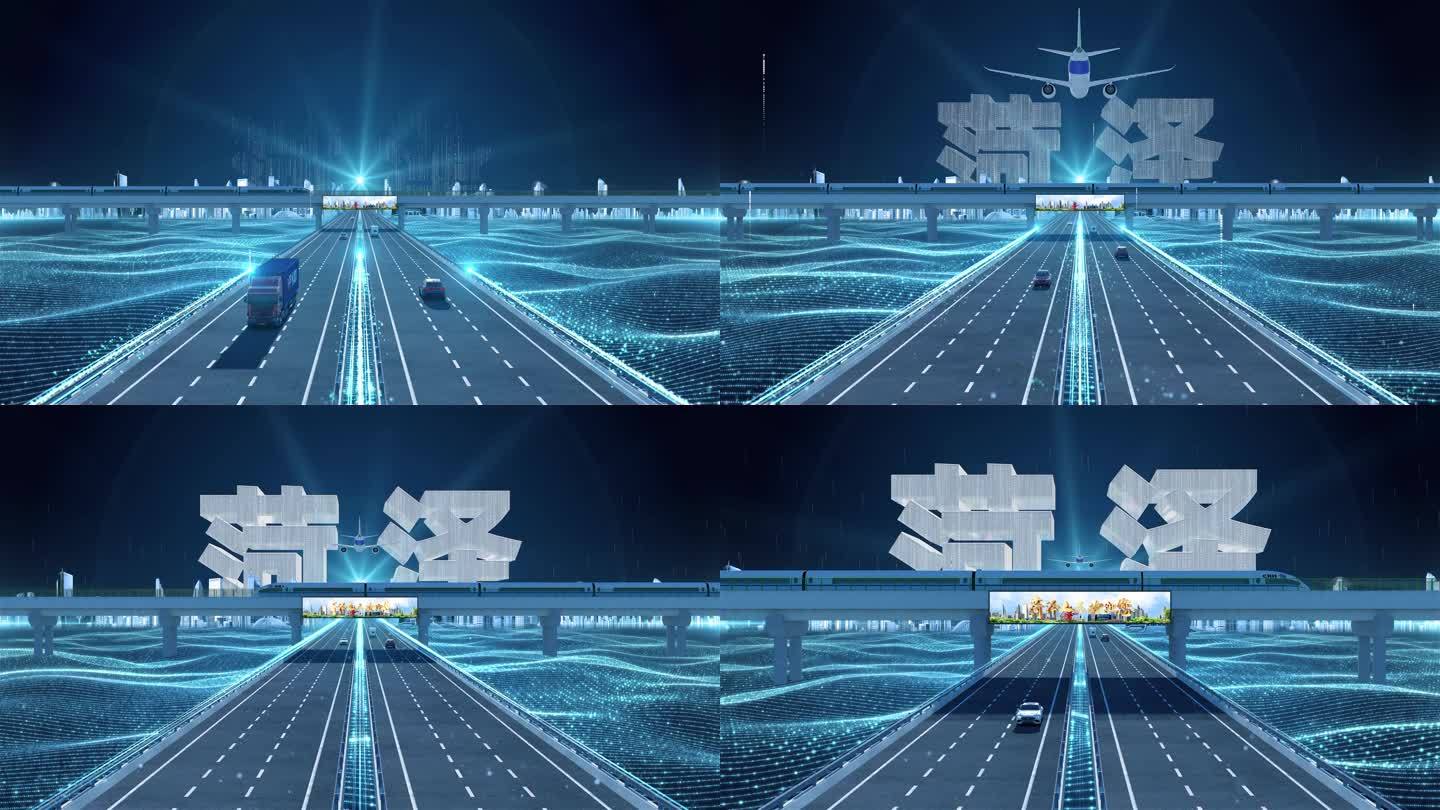 【菏泽】科技光线城市交通数字化