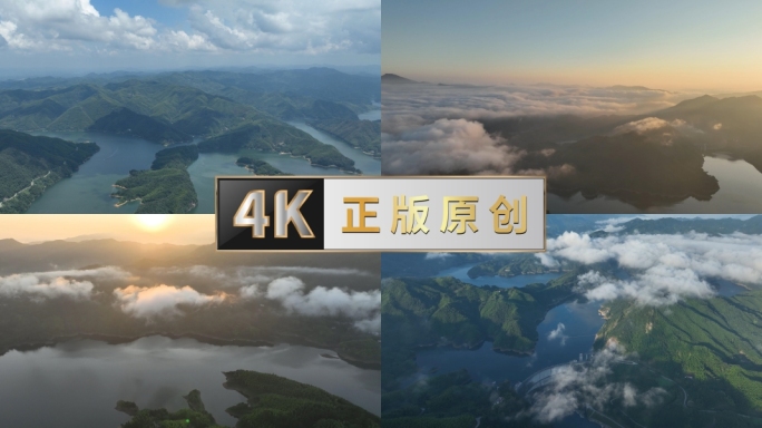 【4k】安徽六安白莲崖水库航拍