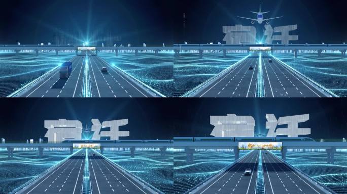 【宿迁】科技光线城市交通数字化