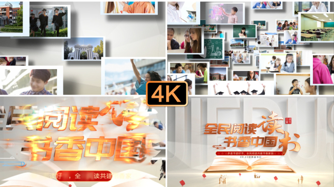 世界读书日片头