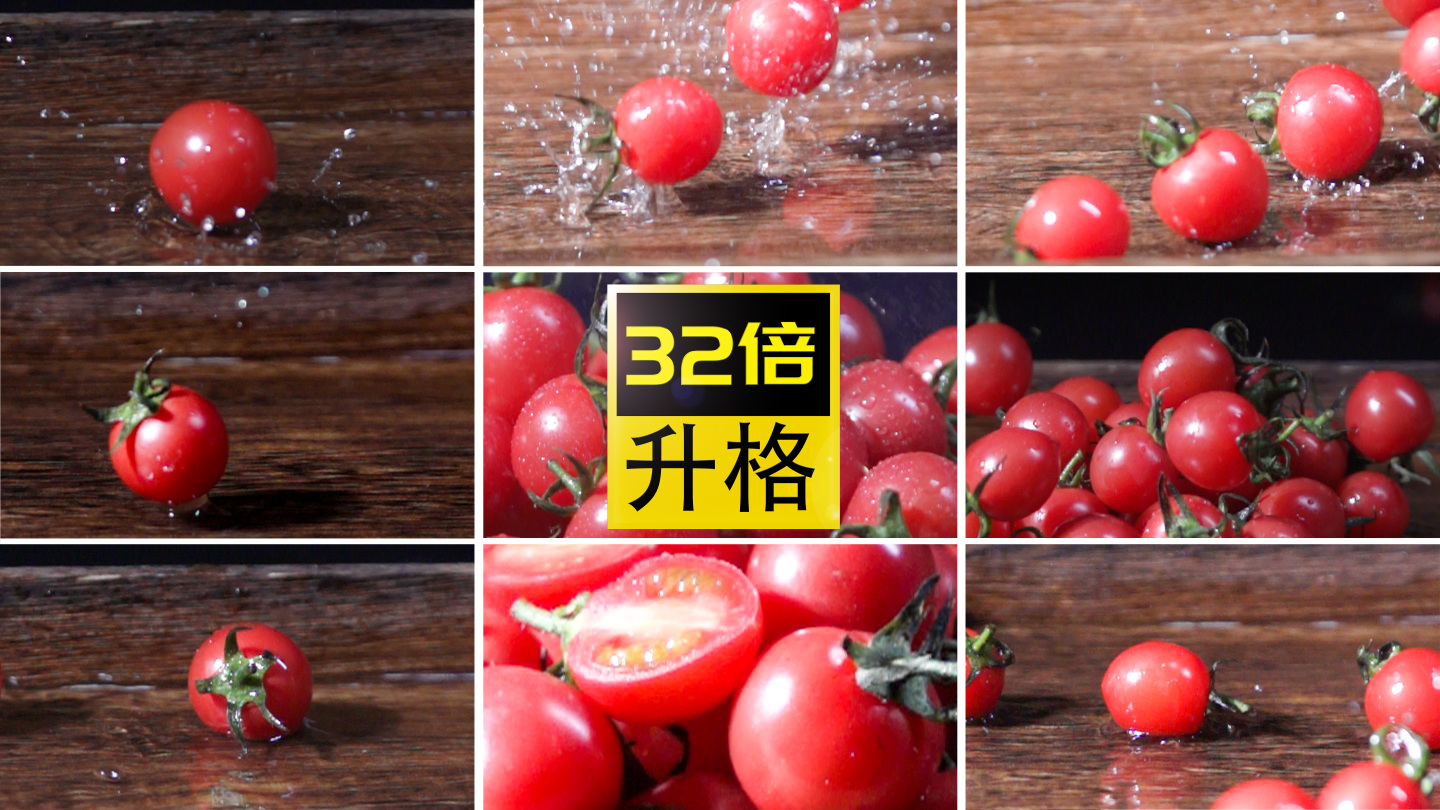 小番茄 圣女果 西红柿 蔬菜 升格