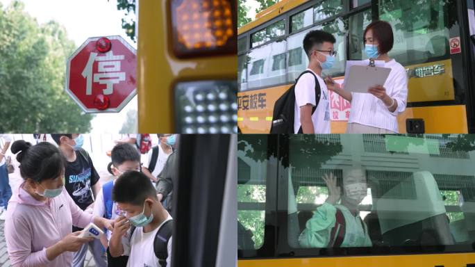4K学生乘坐校车 校园安全