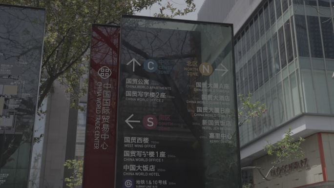 北京国贸，CBD,春天，指示牌，办公楼