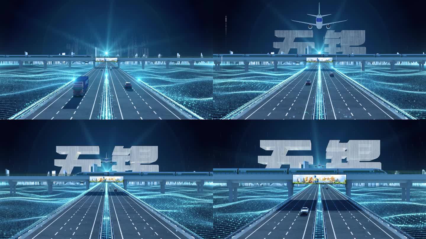 【无锡】科技光线城市交通数字化