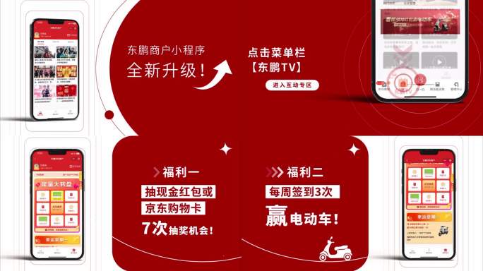 【AE模板】手机小程序功能介绍R2