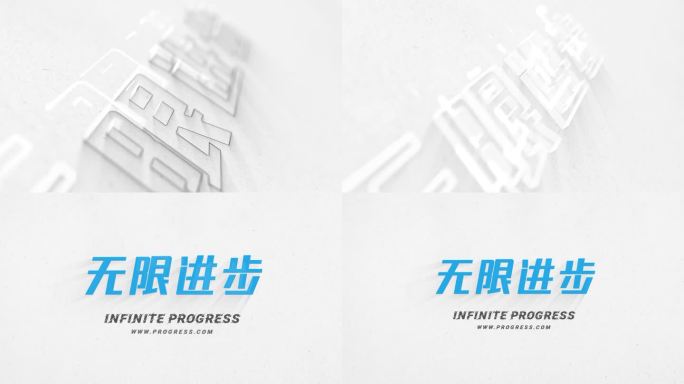 科技风Logo片头 Slogan标语口号