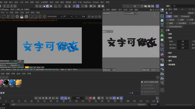 可爱卡通文字弹跳三维动画 C4D工程