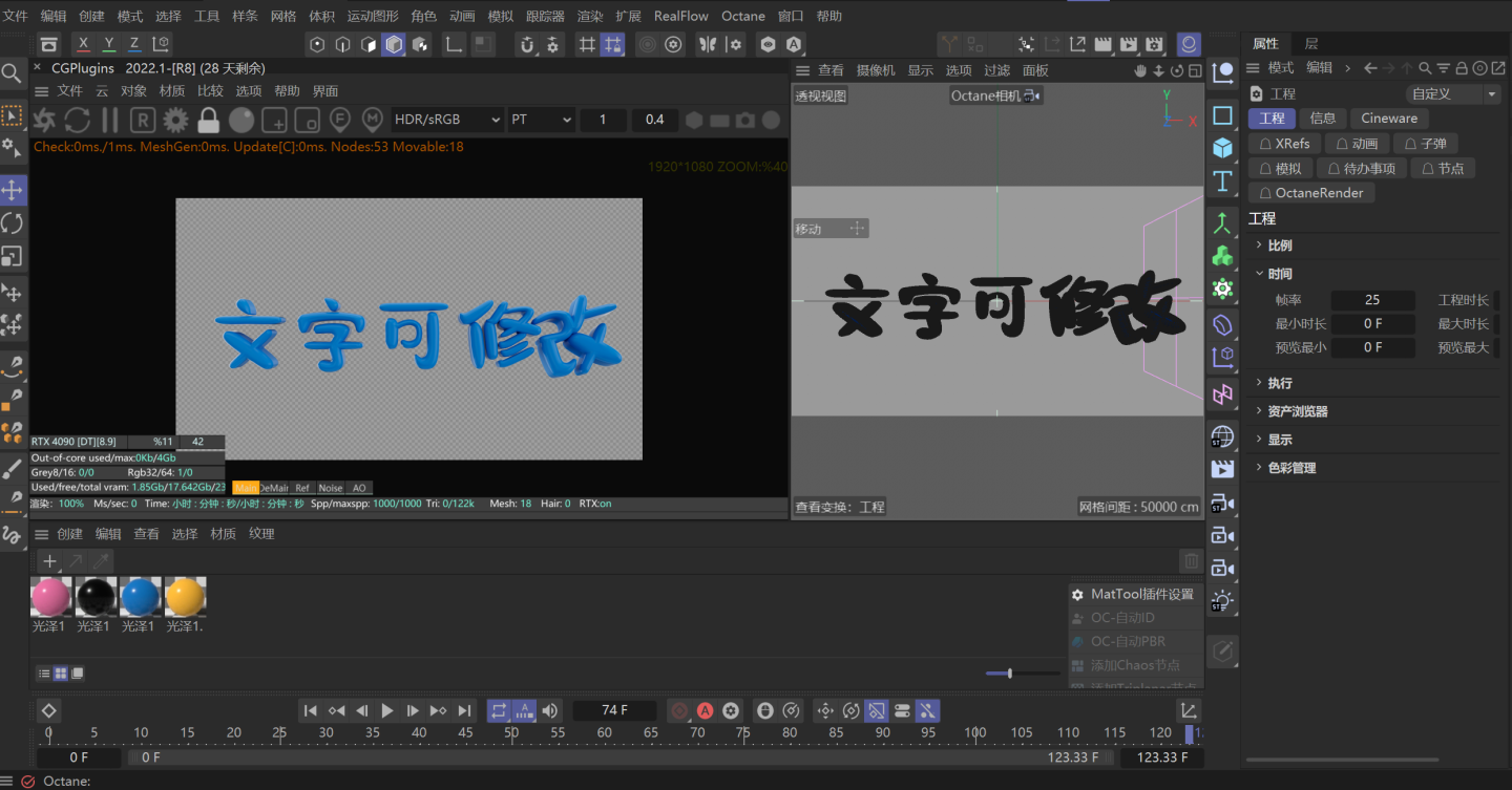 可爱卡通文字弹跳三维动画 C4D工程