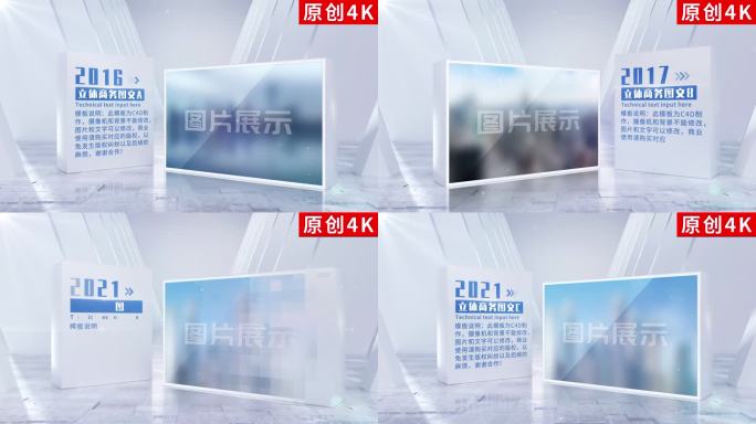 【4K】科技简洁图片图文照片展示AE包装