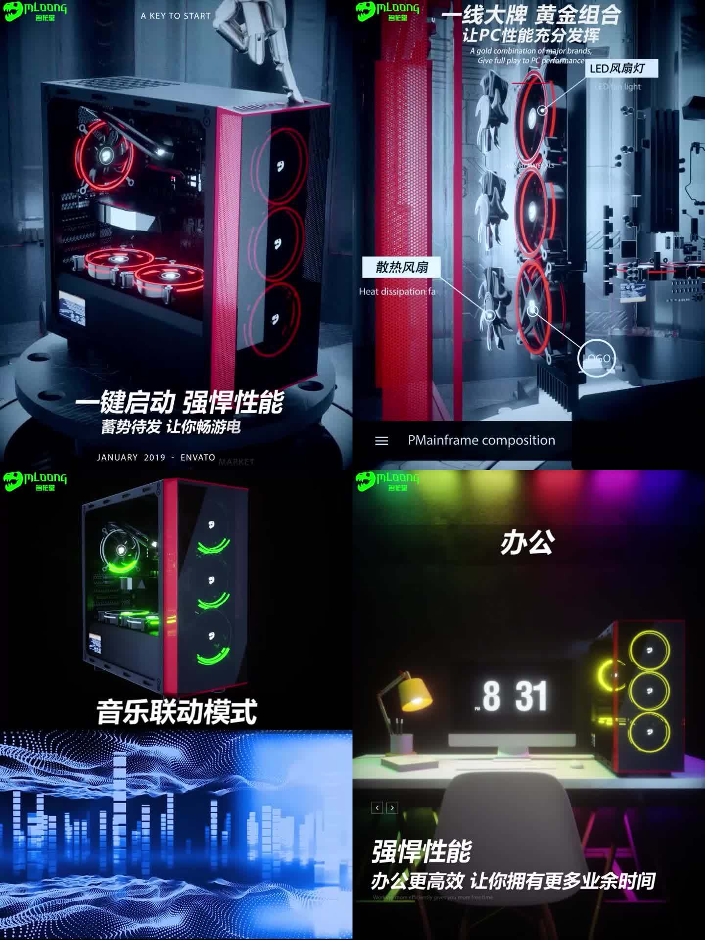 C4D机箱产品动画