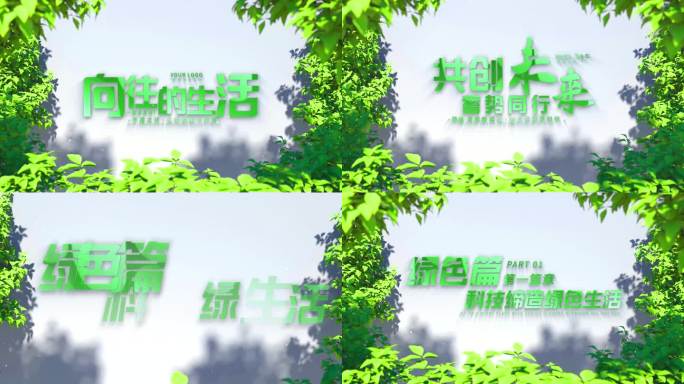 4K植物绿色清新片头标题章节