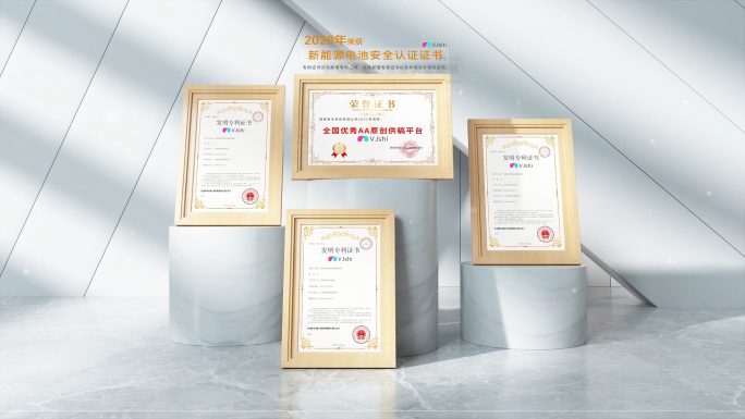 高端荣誉证书专利奖牌文件展示ae模板