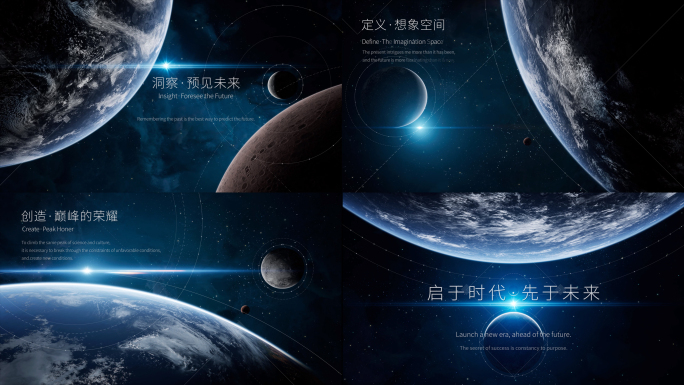 太空宇宙科技开场创意片头