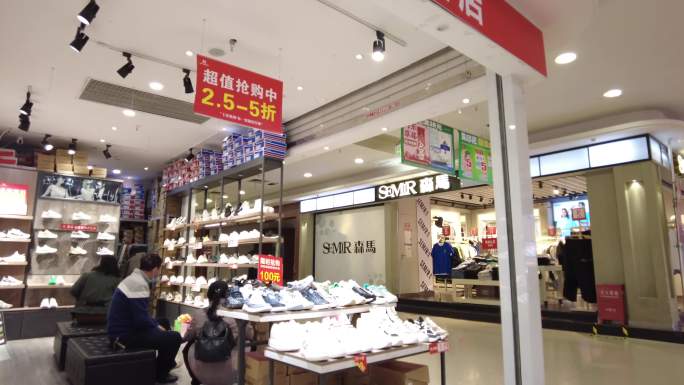 鞋子店铺