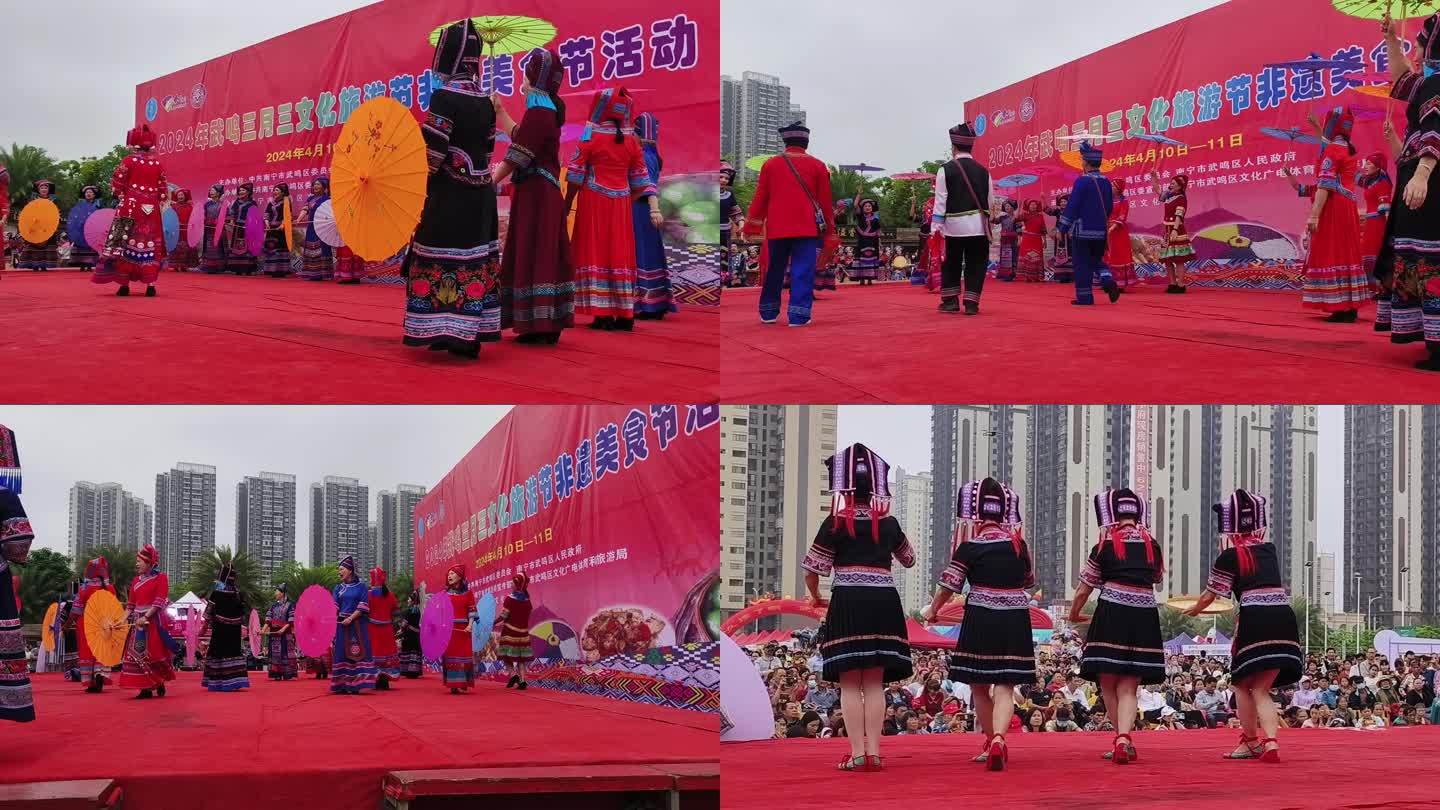 武鸣三月三文化旅游节汇演舞台少数民族跳舞