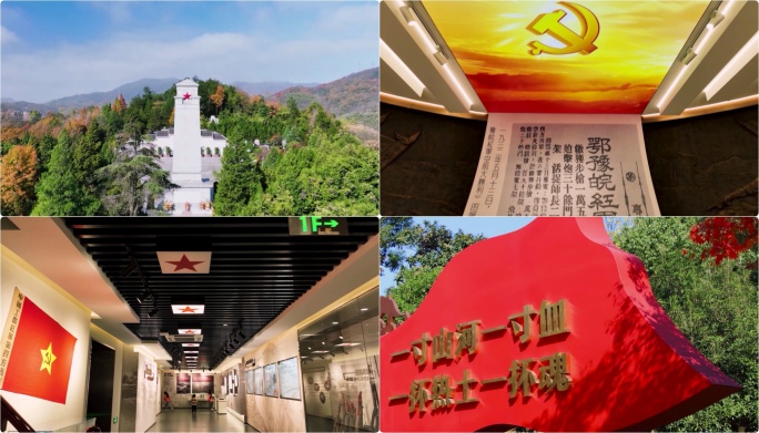 大别山-金寨文化旅游宣传片