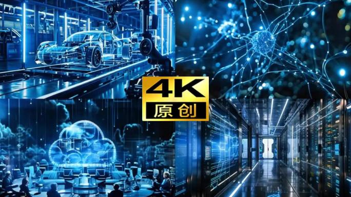 【合集】算力新质生产力云计算大数据科技感