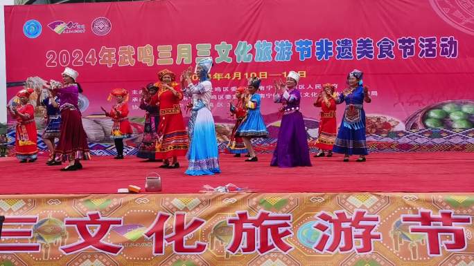 三月三文化旅游节汇演舞台少数民族服装跳舞