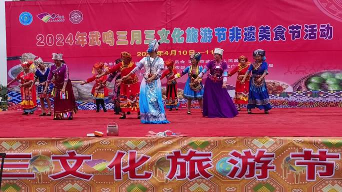 三月三文化旅游节汇演舞台少数民族服装跳舞