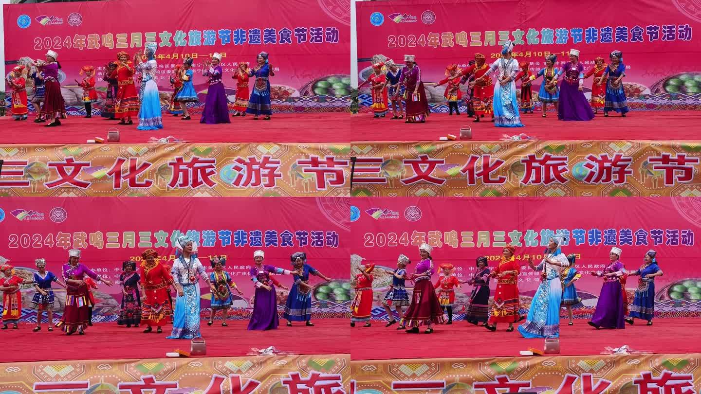 三月三文化旅游节汇演舞台少数民族服装跳舞