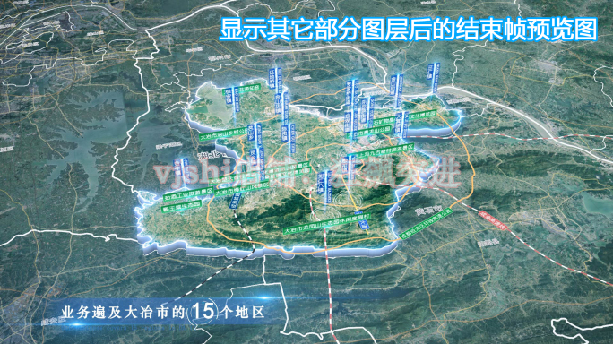 大冶市地图云中俯冲干净简约亮色三维区位