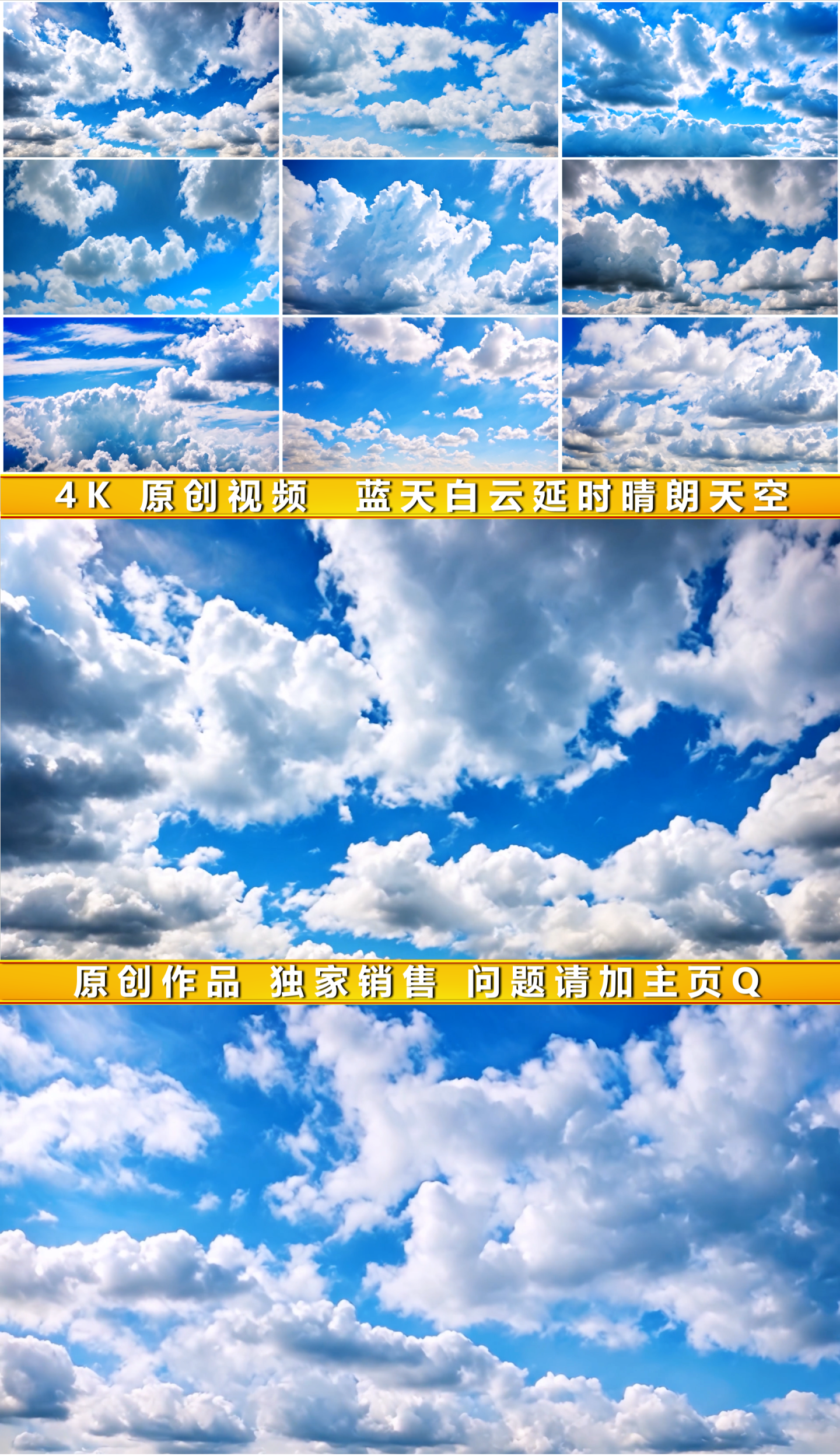 蓝天白云延时晴朗天空阳光空气天空空镜