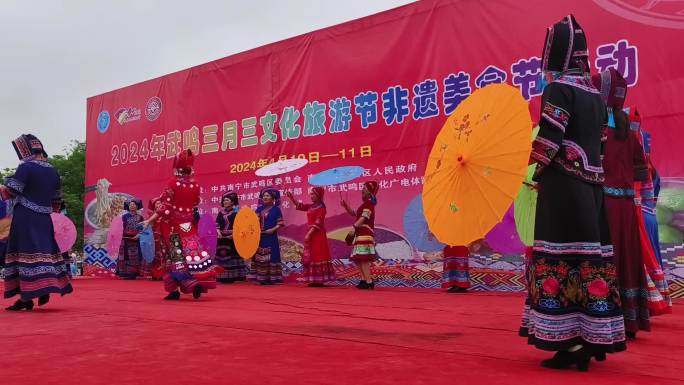 广西三月三武呜民歌节舞台表演少数民族舞蹈
