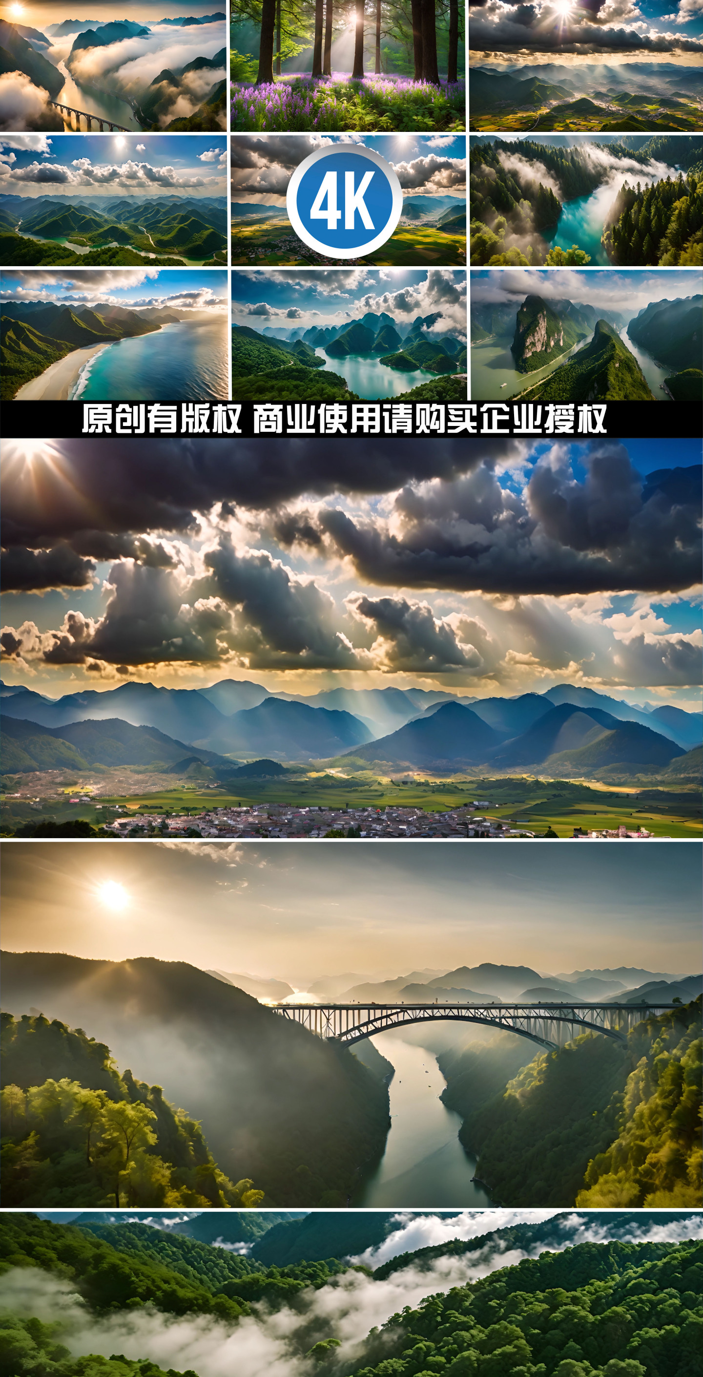 大气唯美云海自然风景中国山水