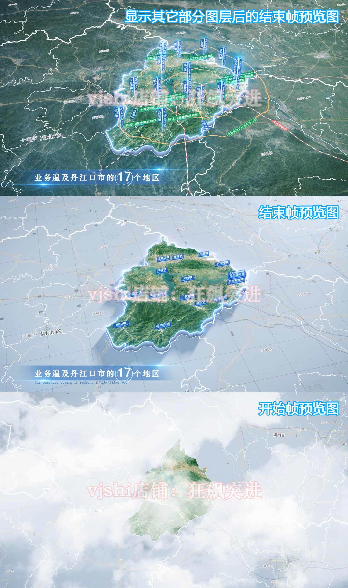 丹江口市地图云中俯冲干净简约亮色三维区位