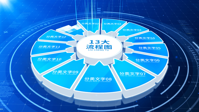 【3-14类】科技蓝色板块流程【无插件】