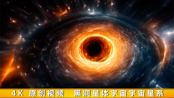 黑洞星体宇宙宇宙星系恒星行星