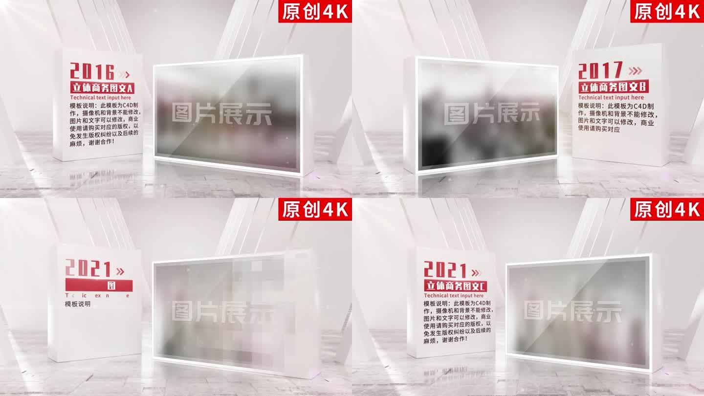 【4K】红色大气震撼企业照片ae包装