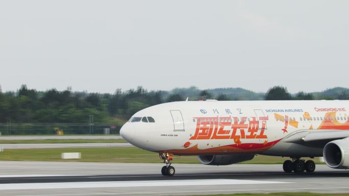 四川航空空客A330天府机场起飞