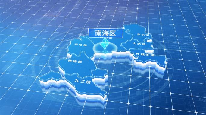 南海区蓝色三维科技区位地图